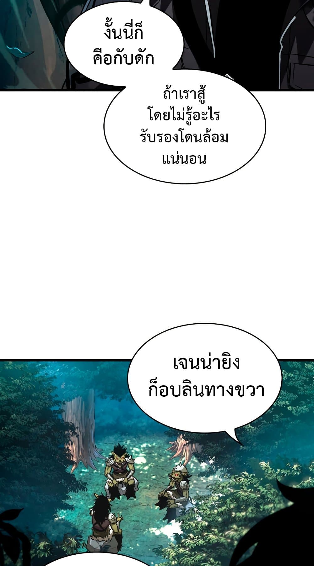 Pick Me Up, Infinite Gacha 14-14