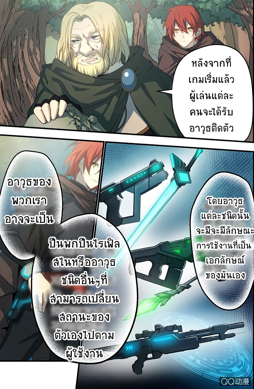The Shadow vs The Thief 2-2