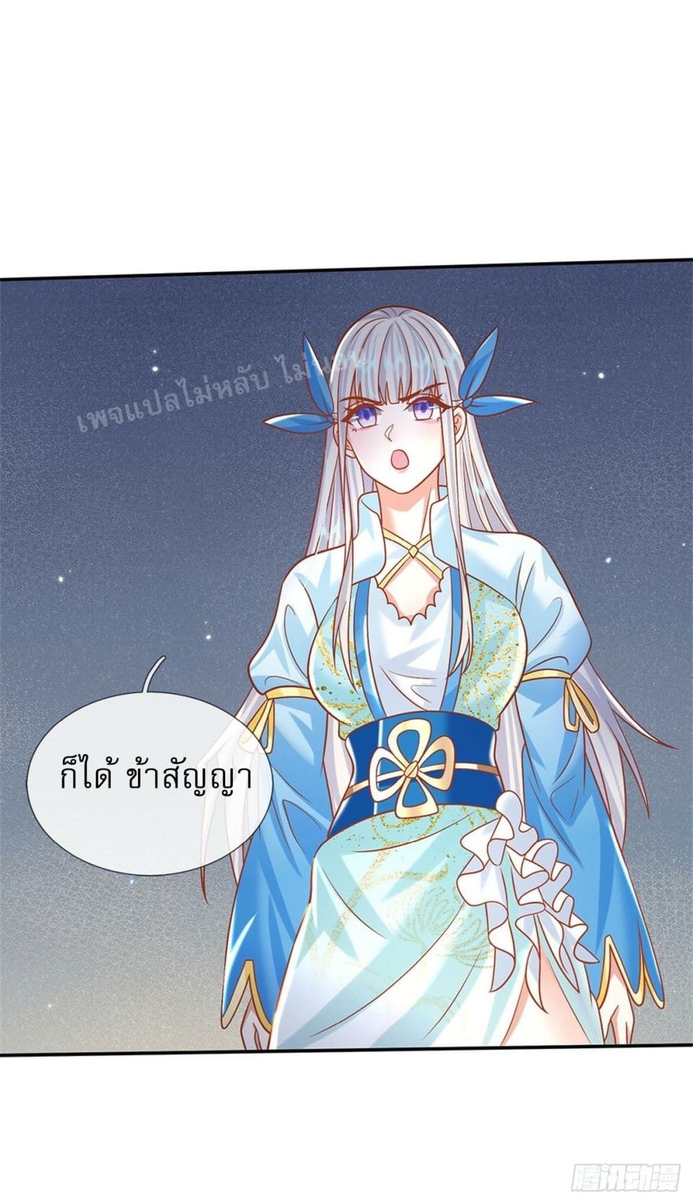 Royal God of War, Rising Dragon ราชันย์เทพยุทธ์มังกรผงาดฟ้า 188-188