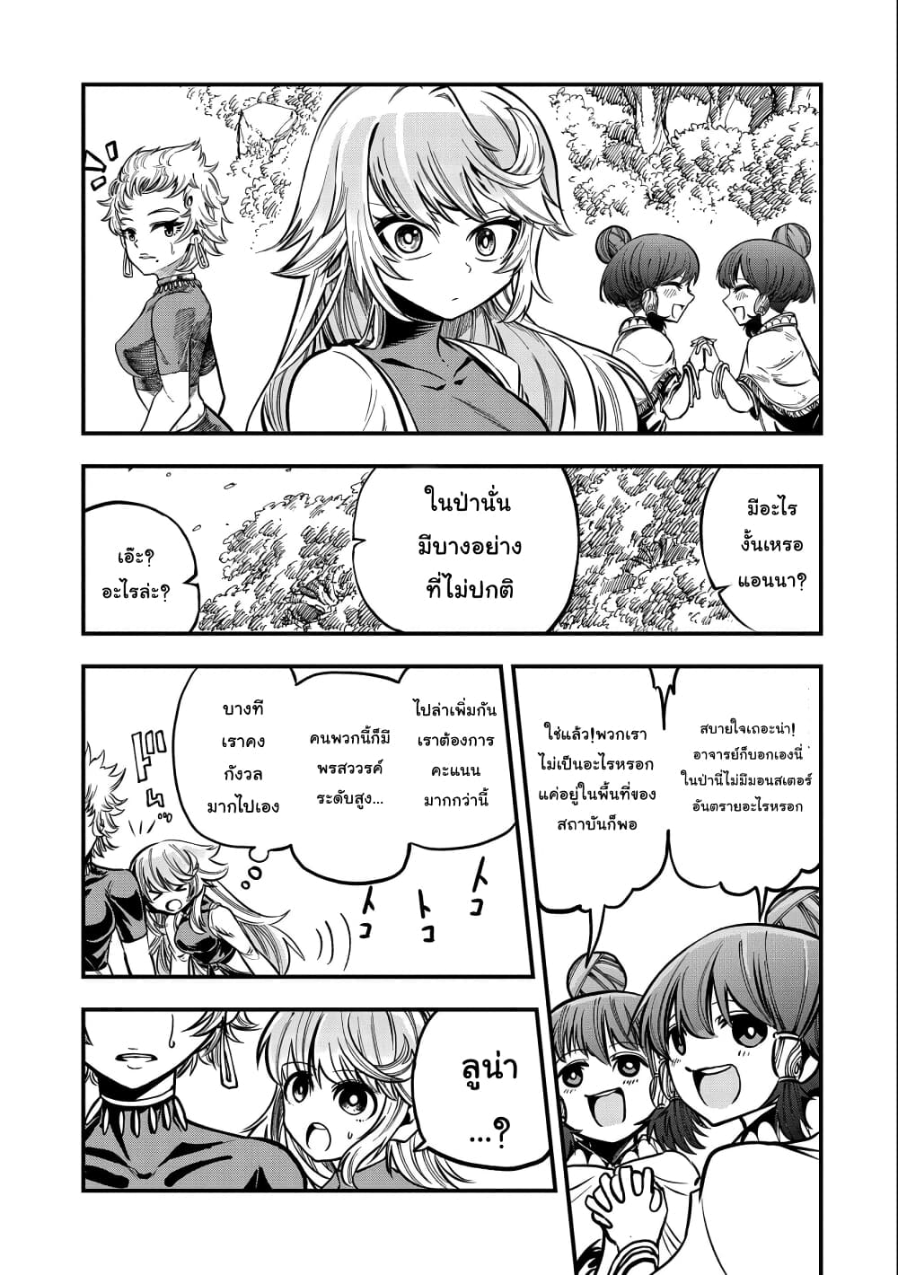 Sekai Saikyou no Doryokuka: Sainou ga (Doryoku) Datta no de Kouritsu Yoku Kikakugai no Doryoku o Shitemiru 10-10