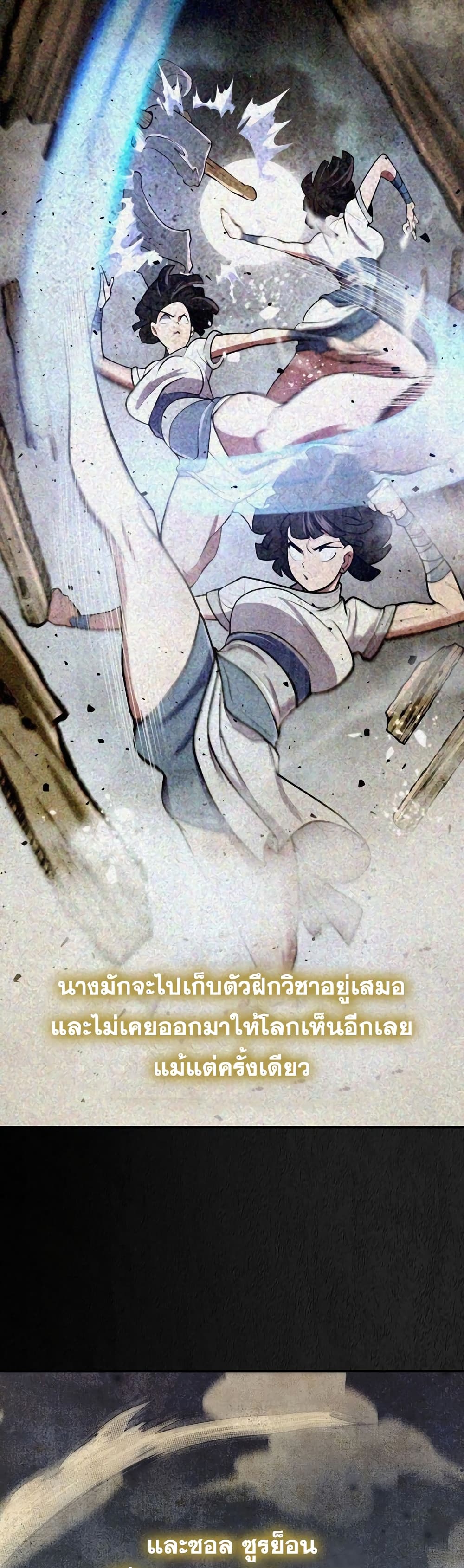 Sword Demon Island 13-13