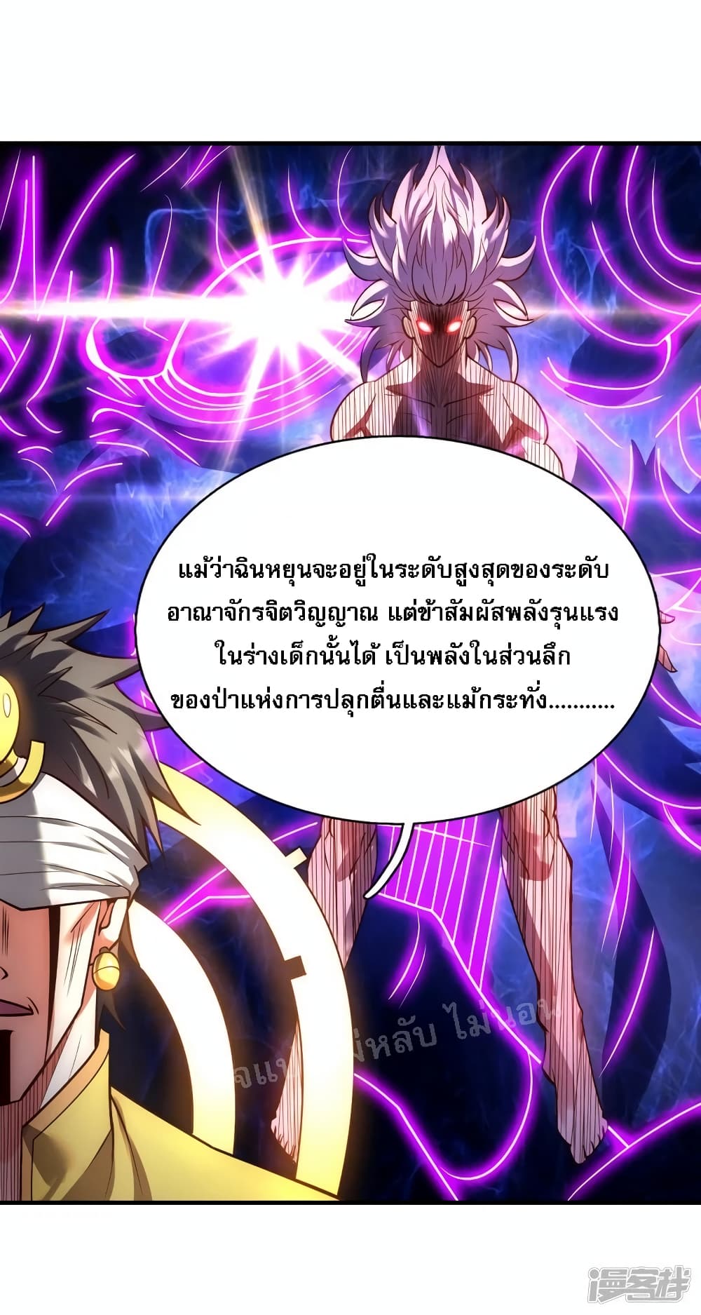 Returning to take revenge of the God Demon King 58-58