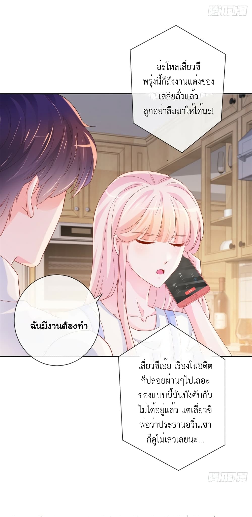 The Lovely Wife And Strange Marriage แผนรักลวงใจ 342-342