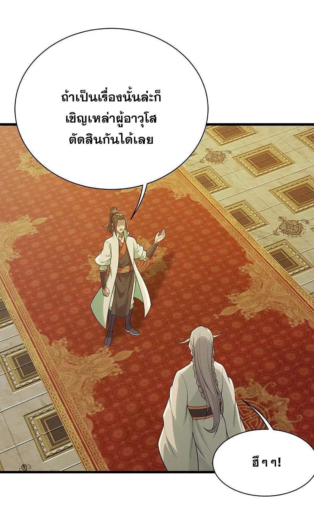 Matchless Emperor  เทพอสูรสยบฟ้า 196-กลับคืนสู่สำนักซิงเฉิน