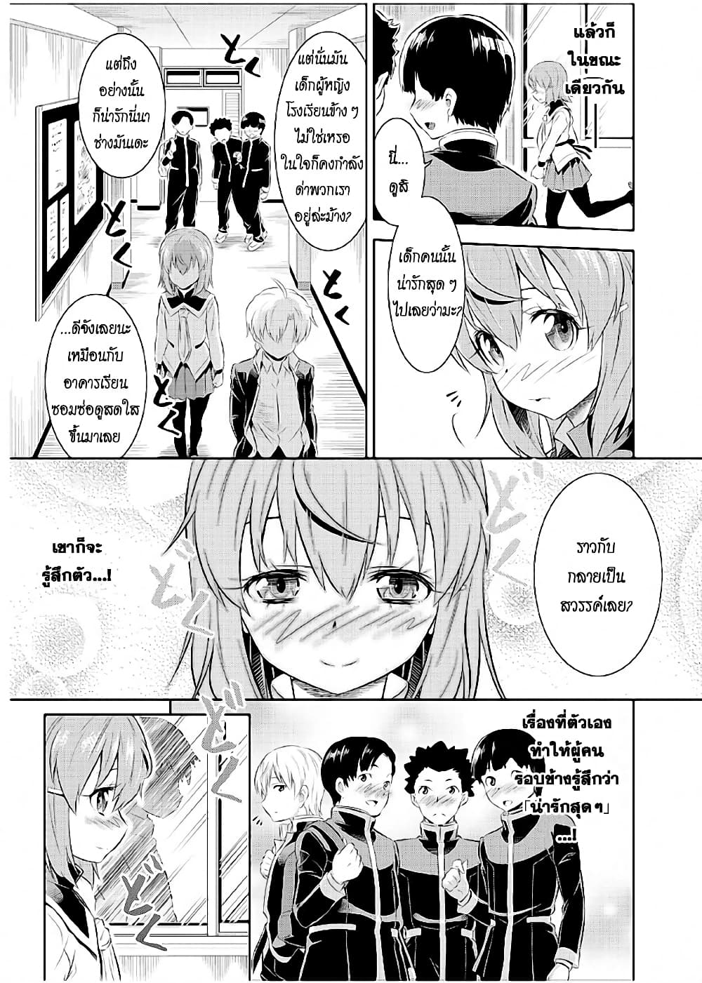 Skirt x After School! 2-เผาผลาญปีกนั่นสิ!