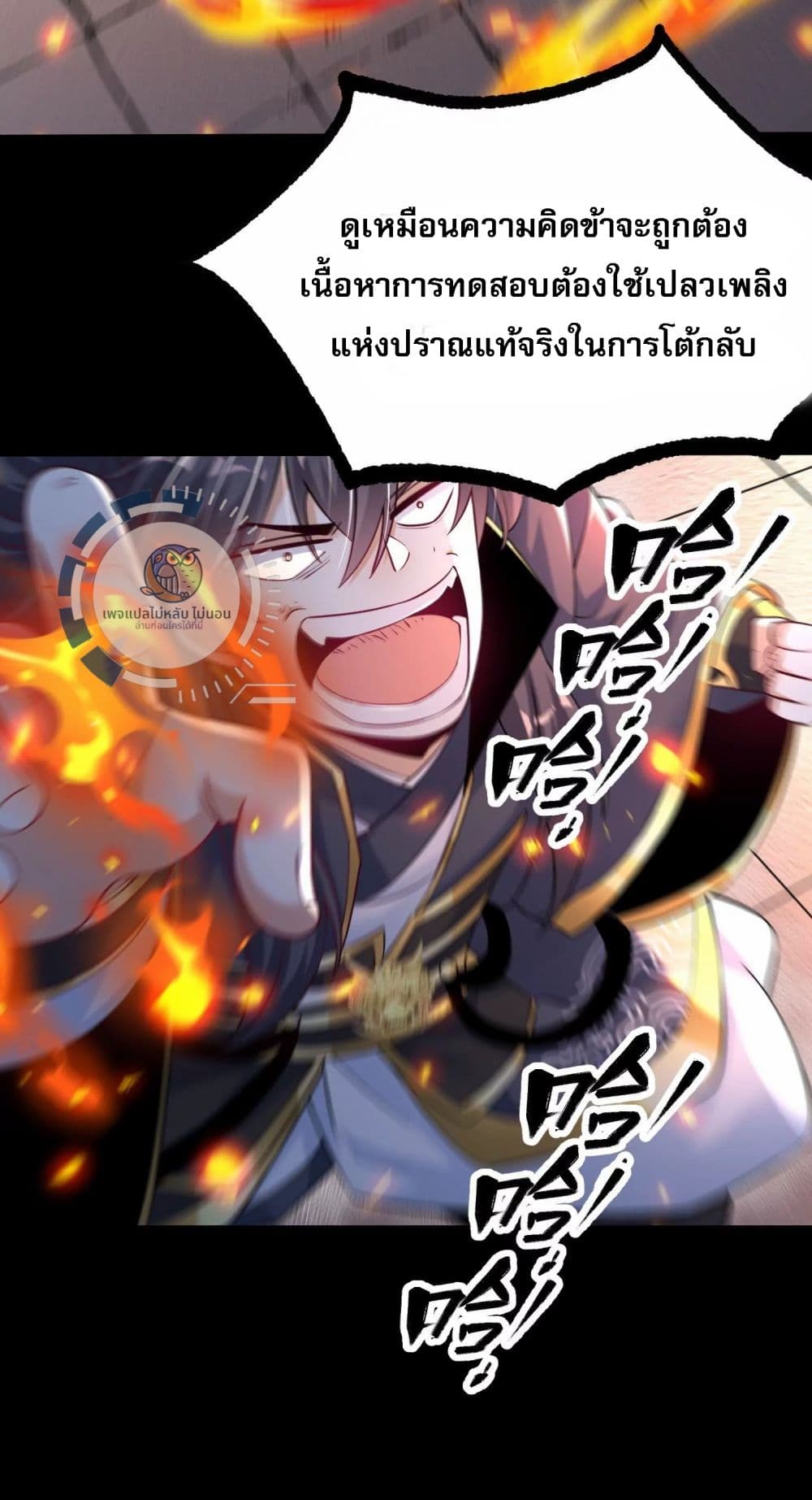 Challenge the Realm of the Gods 6-6