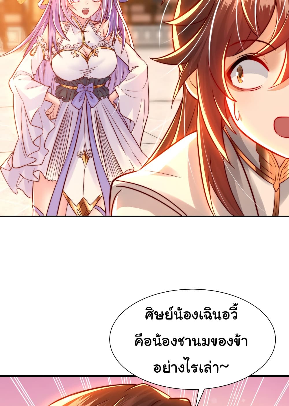 Opening System To Confession The Beautiful Teacher 54-54