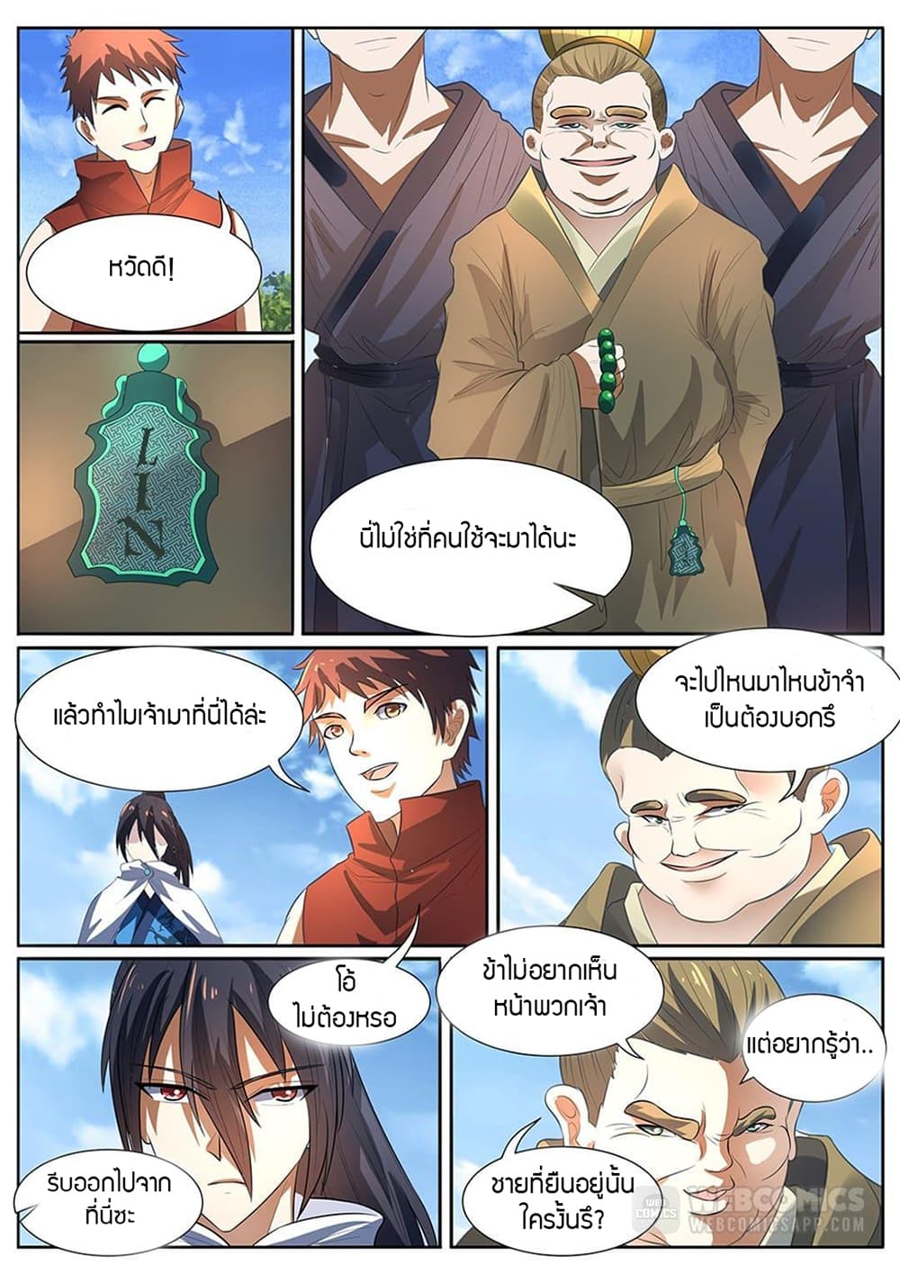 World's Ruler 11-11