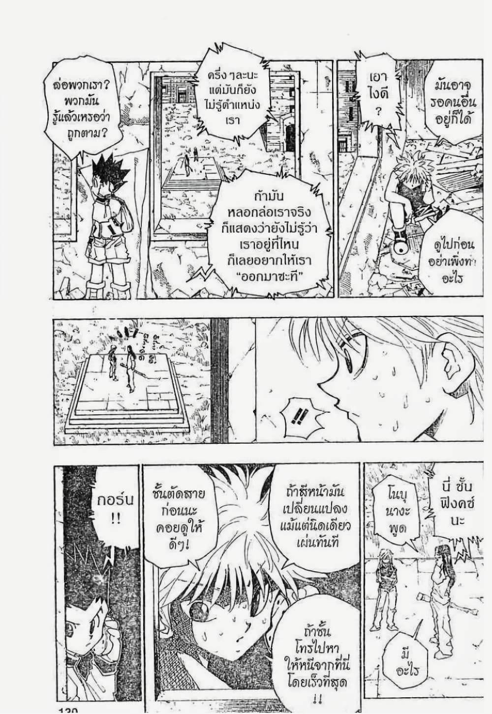 Hunter X Hunter 90-90