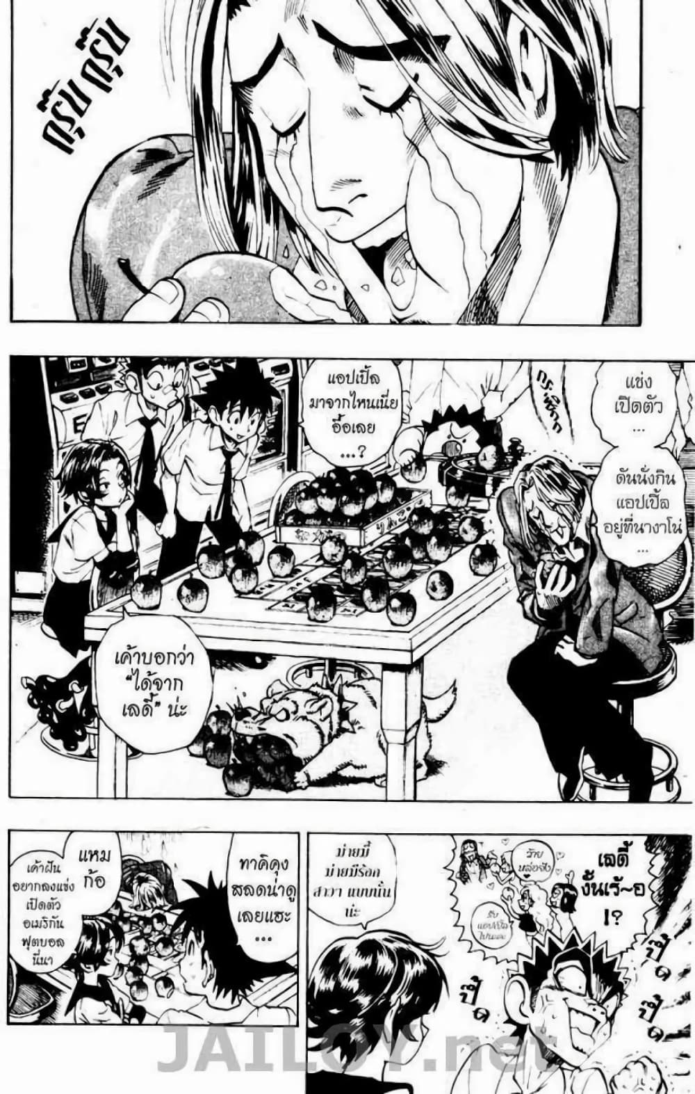 Eyeshield 21 101-101