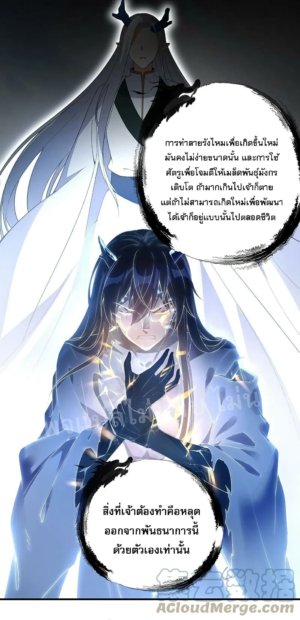 Rebirth of the Dragon Emperor 36-36