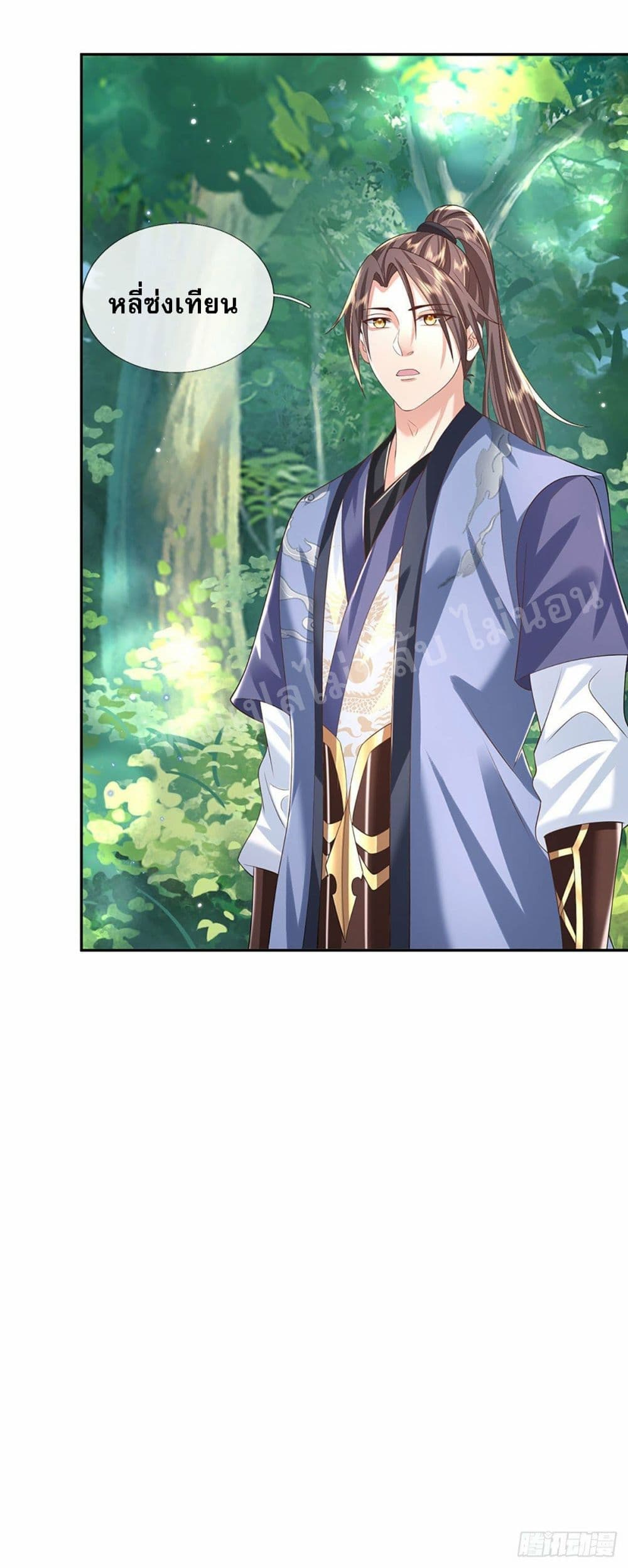 Royal God of War, Rising Dragon ราชันย์เทพยุทธ์มังกรผงาดฟ้า 134-134