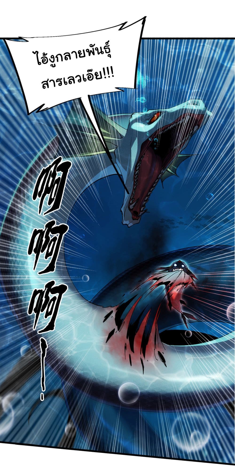 Start evolution from koi to dragon 6-6