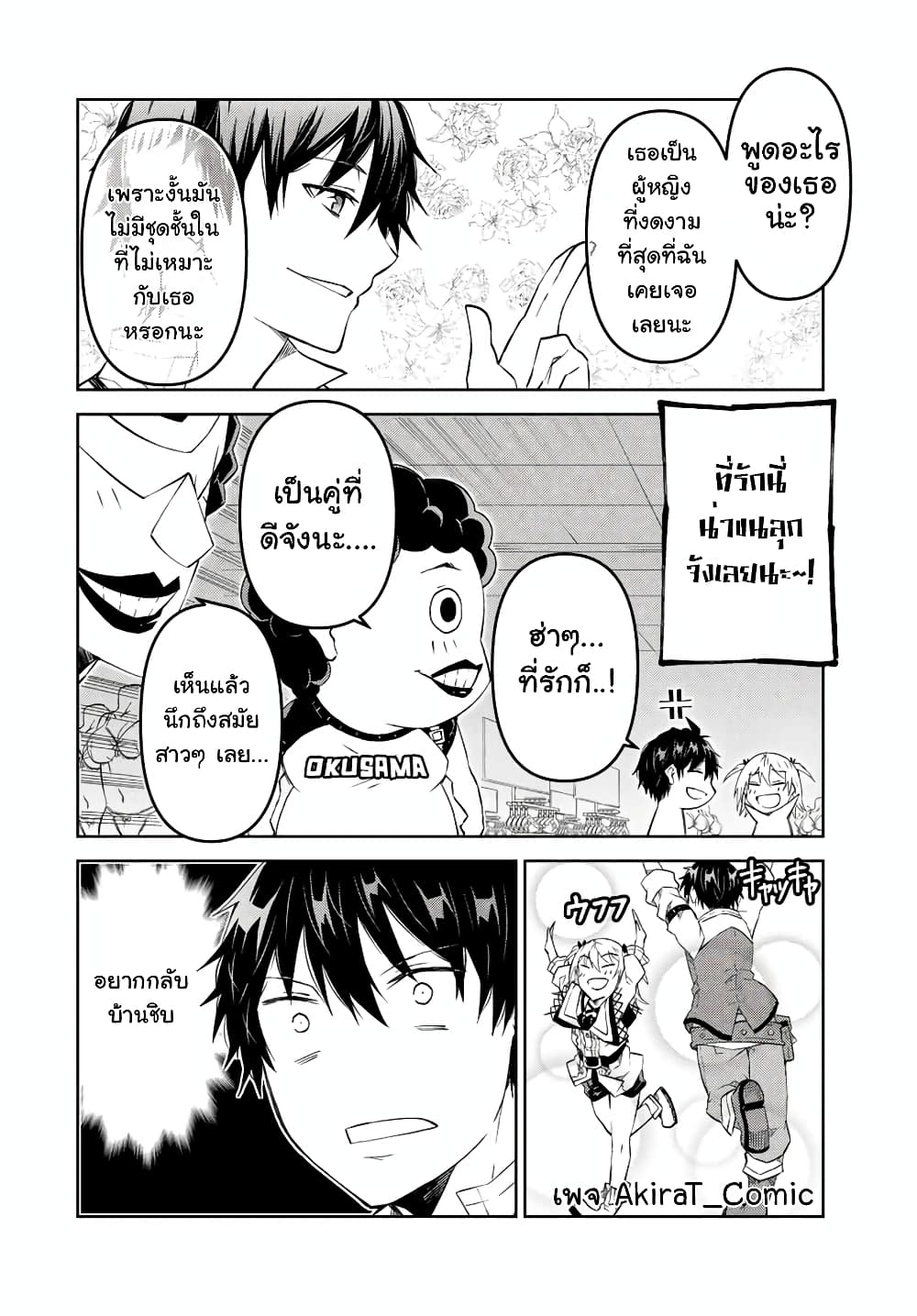 The Weakest Occupation "Blacksmith", but It's Actually the Strongest ช่างตีเหล็กอาชีพกระจอก? 84-84