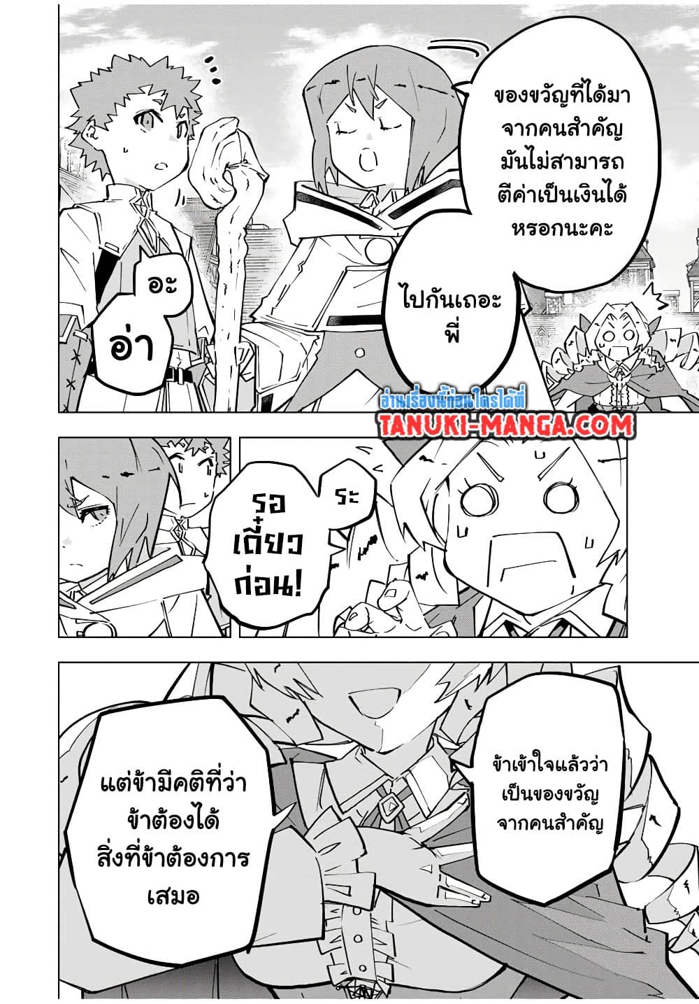 Shinjiteita Nakama Tachi Ni Dungeon Okuchi De Korosare Kaketa ga Gift 『Mugen Gacha』 De Level 9999 No Nakama Tachi Wo Te Ni Irete Moto Party Member To Sekai Ni Fukushu & 『Zama A!』 Shimasu!  กาชาเกลือมาหลายปี ขอไวฟุSURซักทีจะเป็นไรไป 121-121