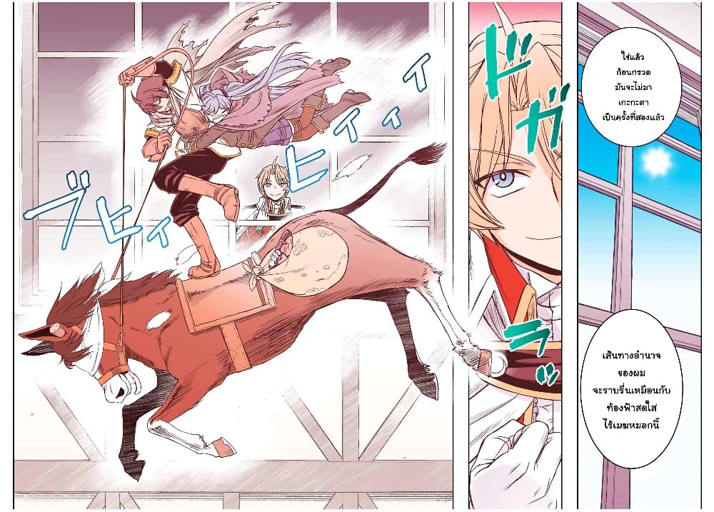 Dame Skill "Jidou Kinou" Ga Kakusei Shimashita 34-34