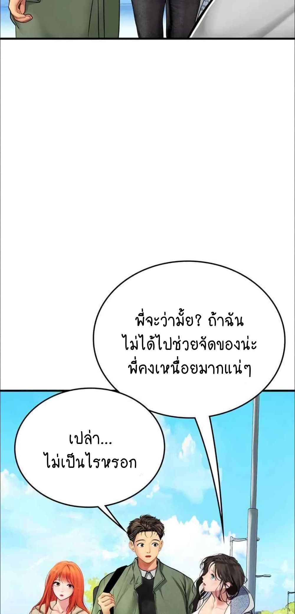 Intern Haenyeo 95-95
