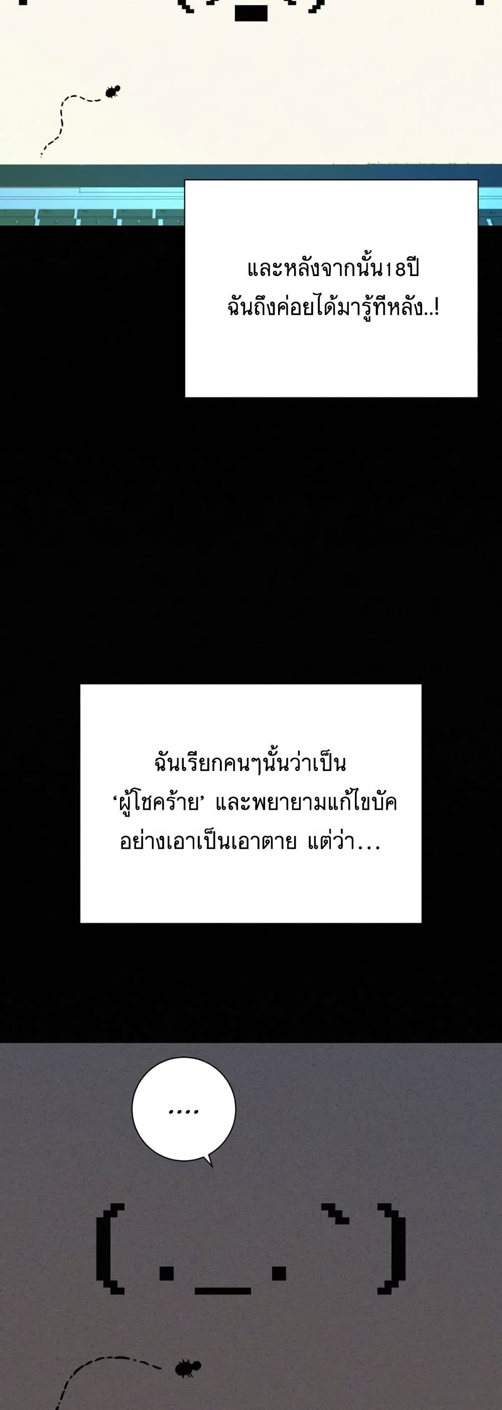 Operation True Love 21-21
