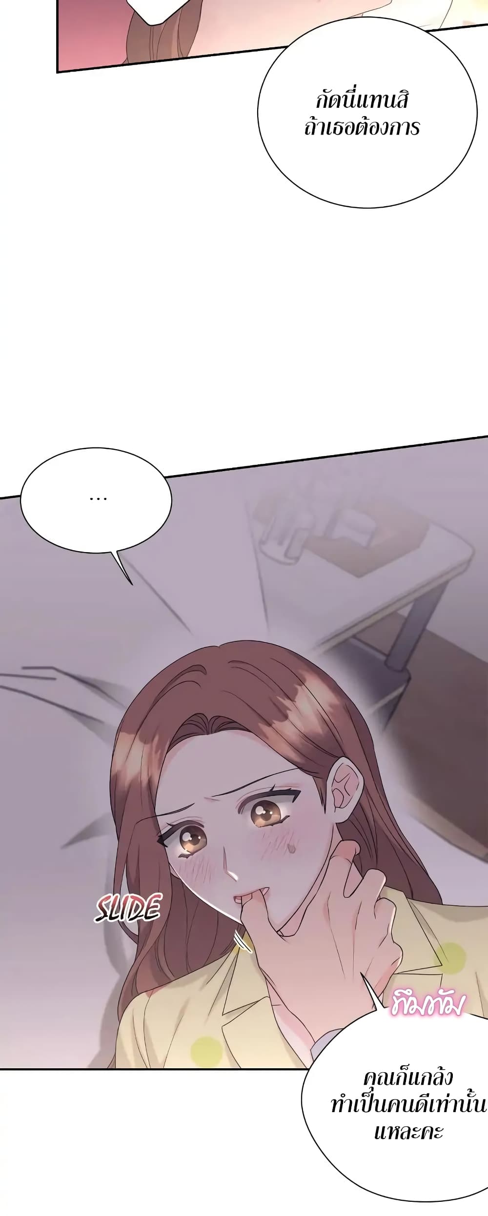 Fake Wife 9-9