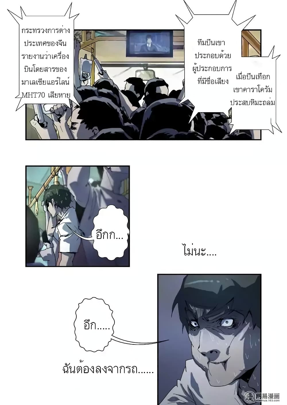 Lost in Zombie City 5-5