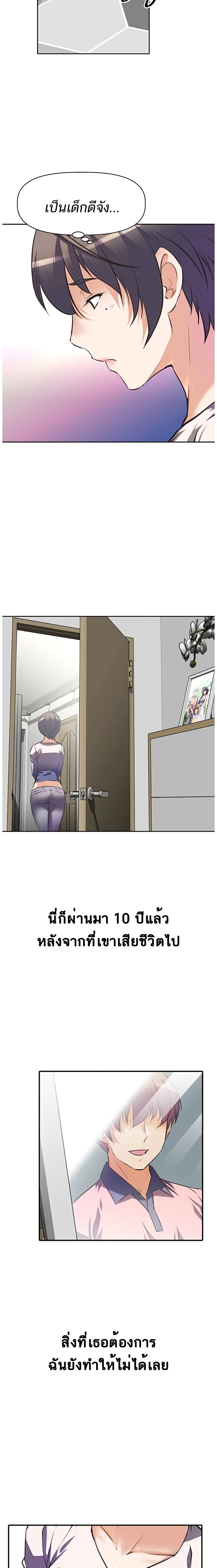 Streamer Aunt 1-1