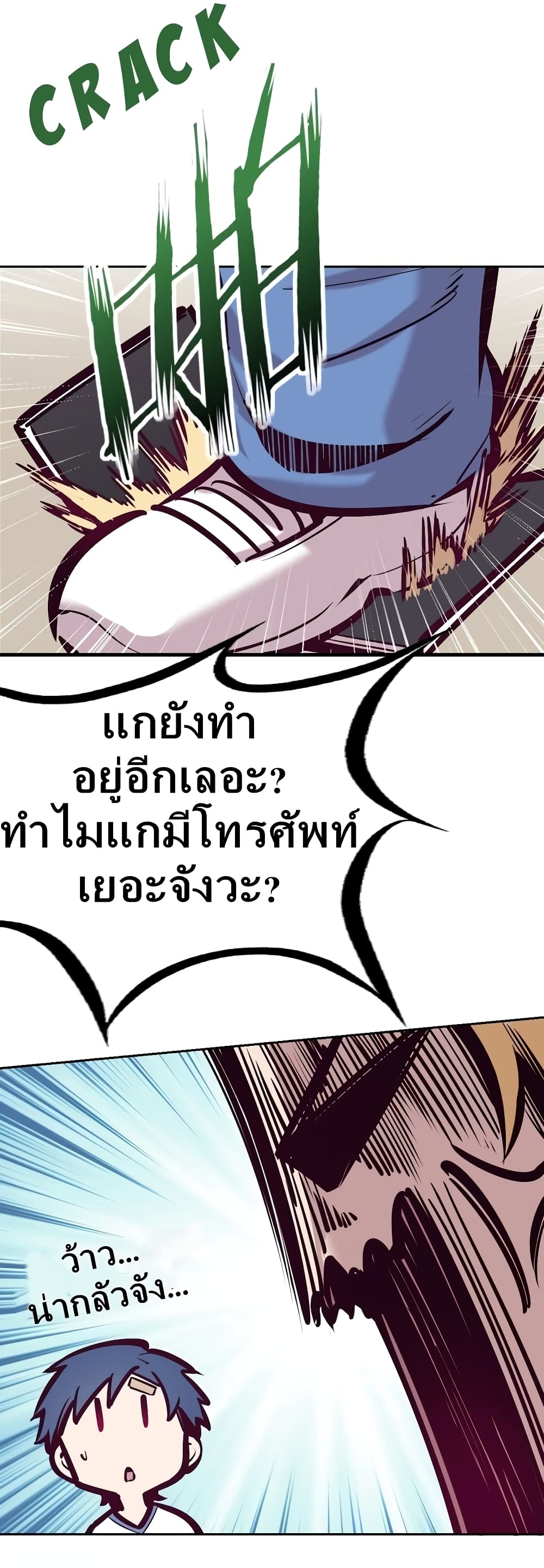 Demon X Angel, Can’t Get Along! 28.2-28.2