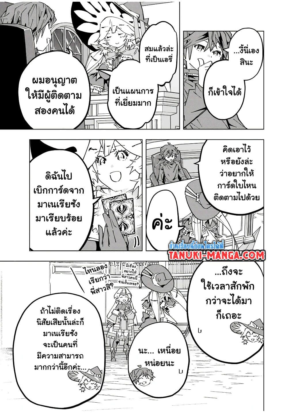 Shinjiteita Nakama Tachi Ni Dungeon Okuchi De Korosare Kaketa ga Gift 『Mugen Gacha』 De Level 9999 No Nakama Tachi Wo Te Ni Irete Moto Party Member To Sekai Ni Fukushu & 『Zama A!』 Shimasu!  กาชาเกลือมาหลายปี ขอไวฟุSURซักทีจะเป็นไรไป 127-127