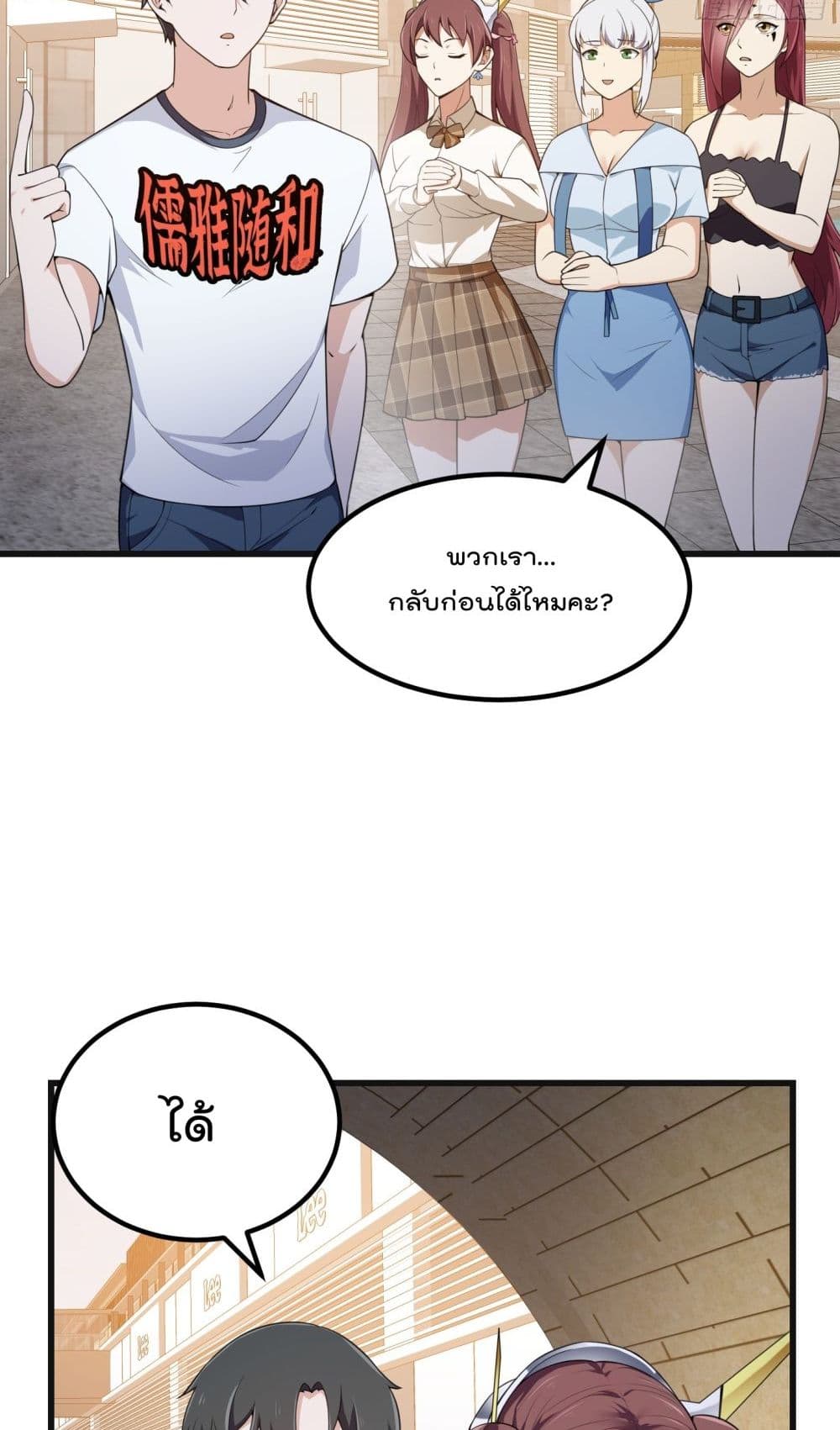 The Legend God King in The City ตำนานราชันเซียนแห่งนคร 289-289
