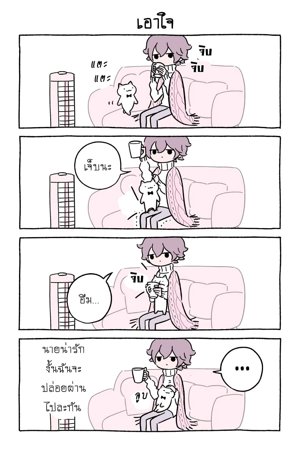 Wonder Cat Kyuu-chan คิวจัง แมวมหัศจรรย์ 27-27