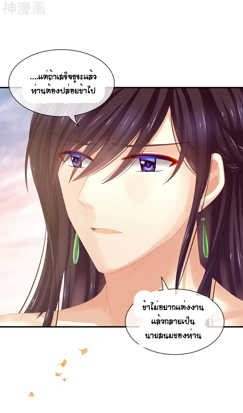 Empress’s Harem 11-11
