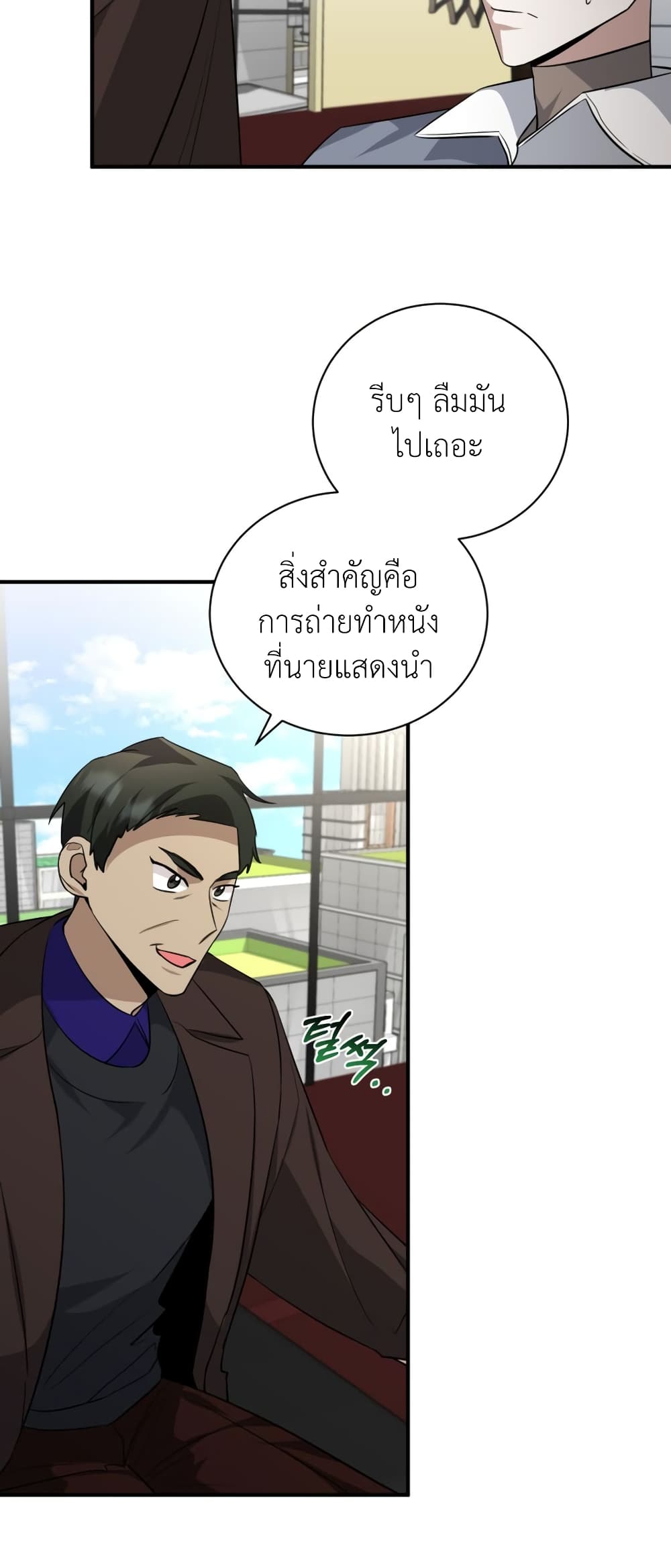 I Became a Top Actor Just by Reading Books 40-40