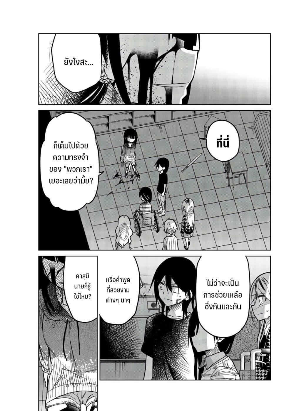Ijousha no Ai 71-โยตสึยะ ชิโนะ