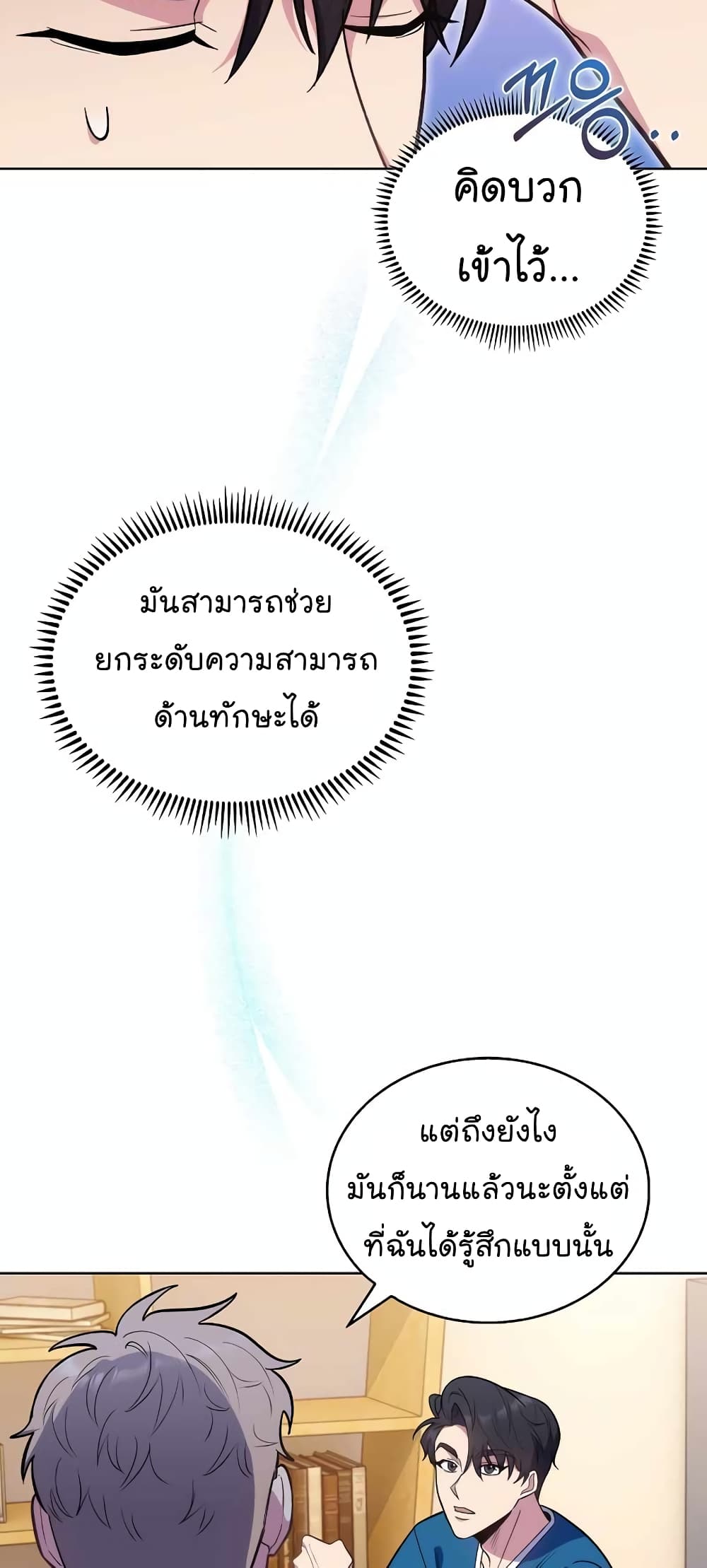 Level-Up Doctor 22-22