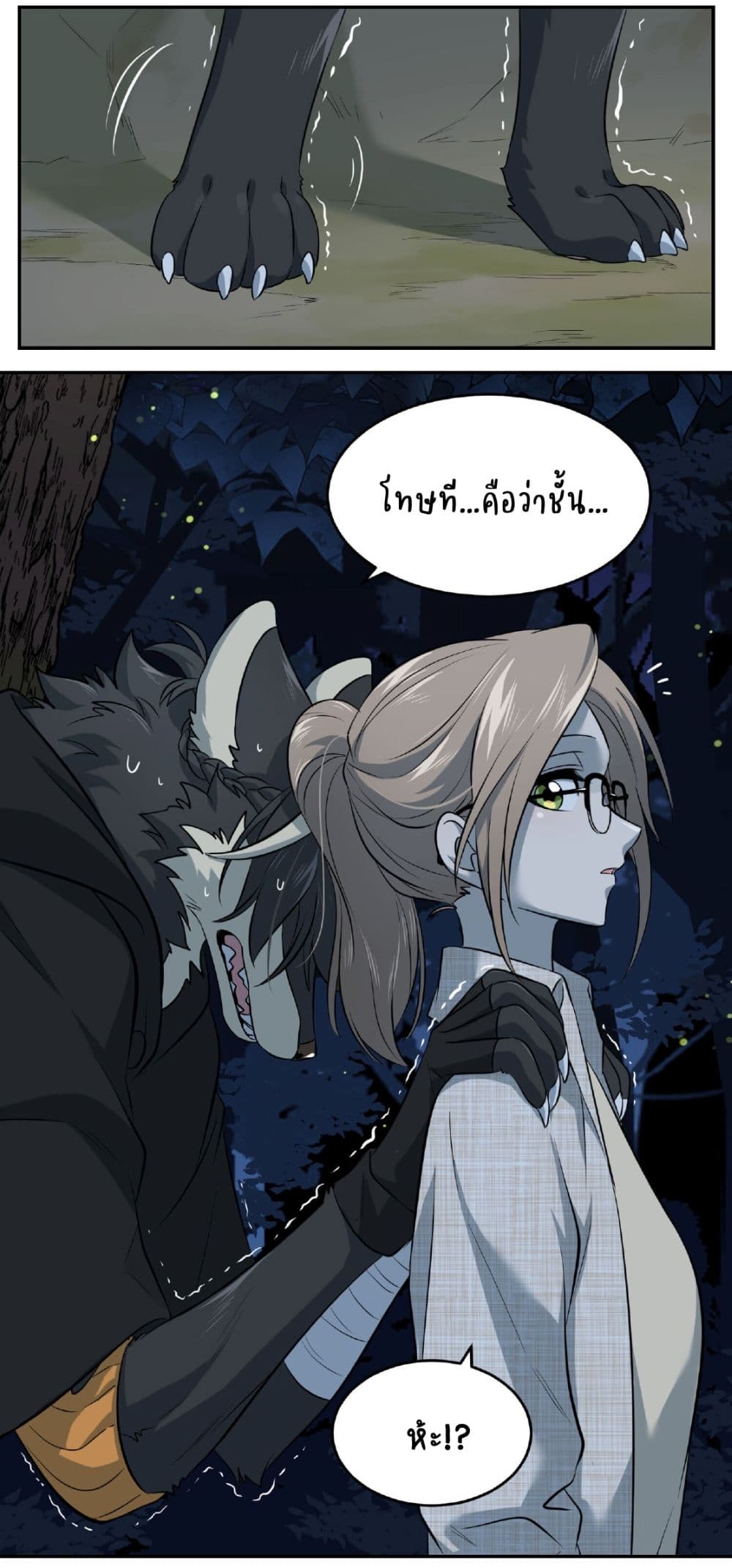 My Food Seems to Be Very Cute 32-ตอนที่ 33-34