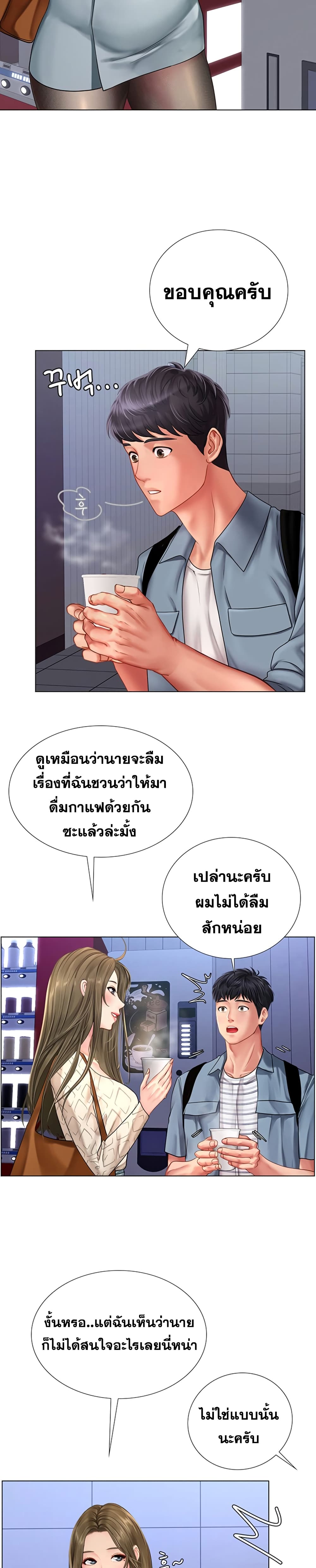 Should I Study at Noryangjin? 52-52