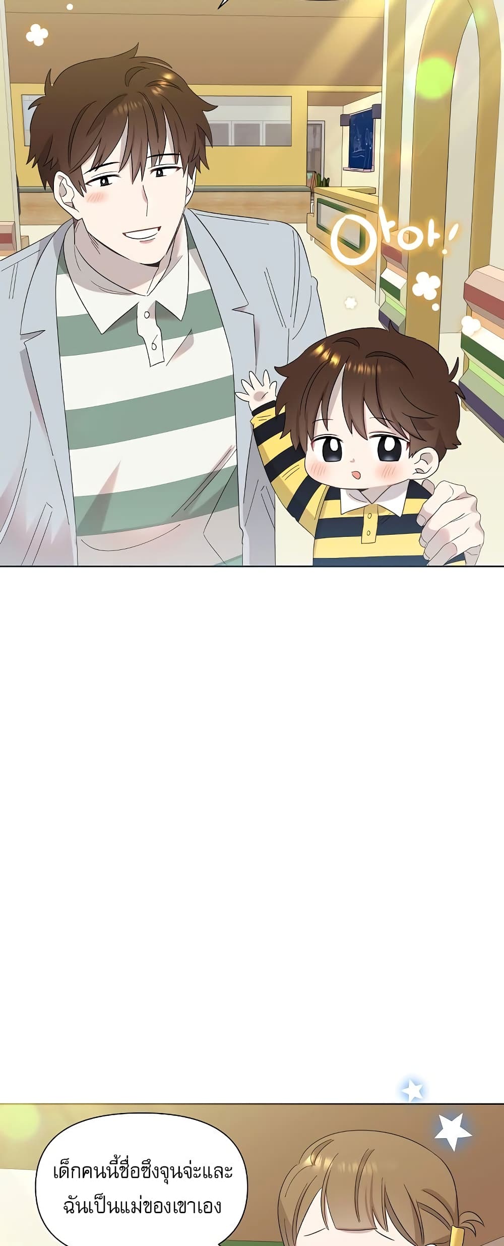 Brother, Am I Cute? 9-9