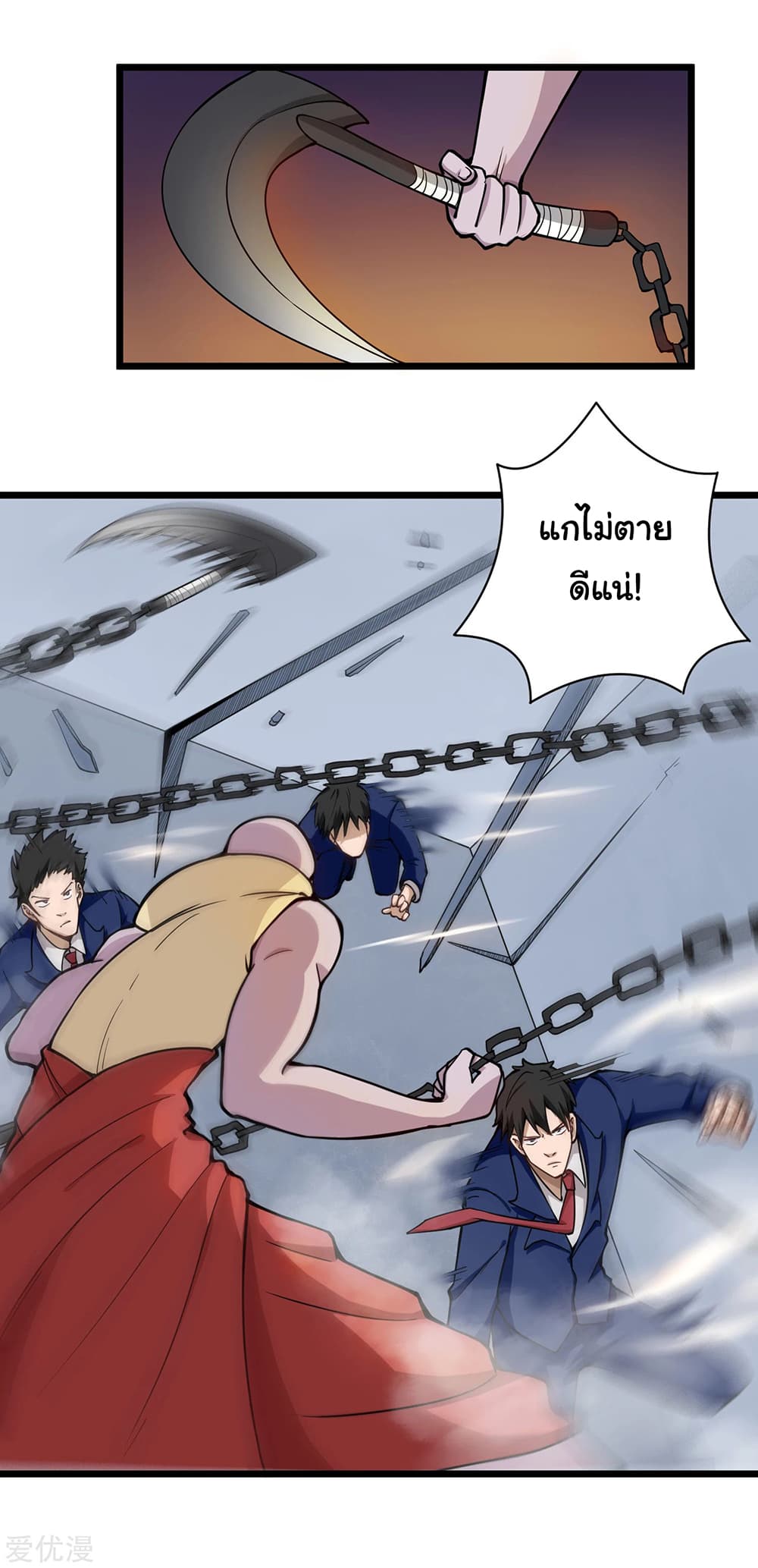 School Flower Master ระบบเรียนพาเซียนเรื่องรัก 139-139