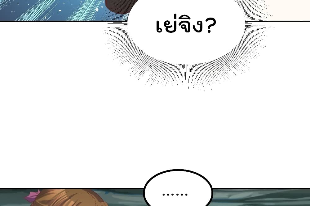 Rebirth of The Peerless Villain เกิดใหม่เป็นสุดยอดวายร้ายไร้เทียมทาน 14-14