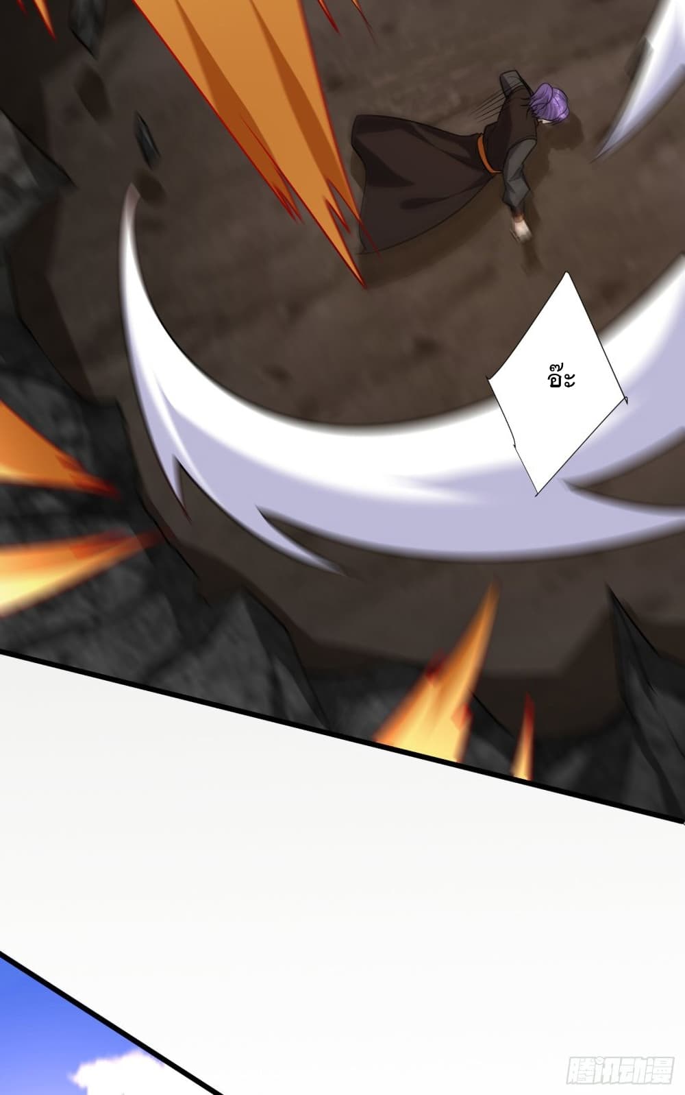 Rise of The Demon King รุ่งอรุณแห่งราชาปีศาจ 233-233