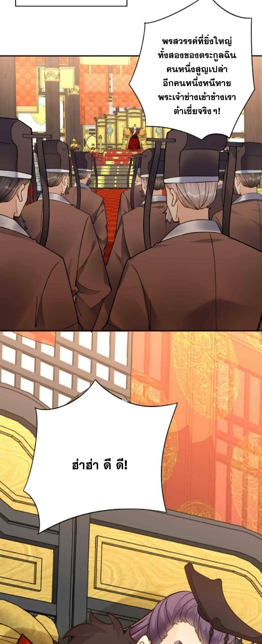 This Villain Has a Little Conscience, But Not Much! 25-25