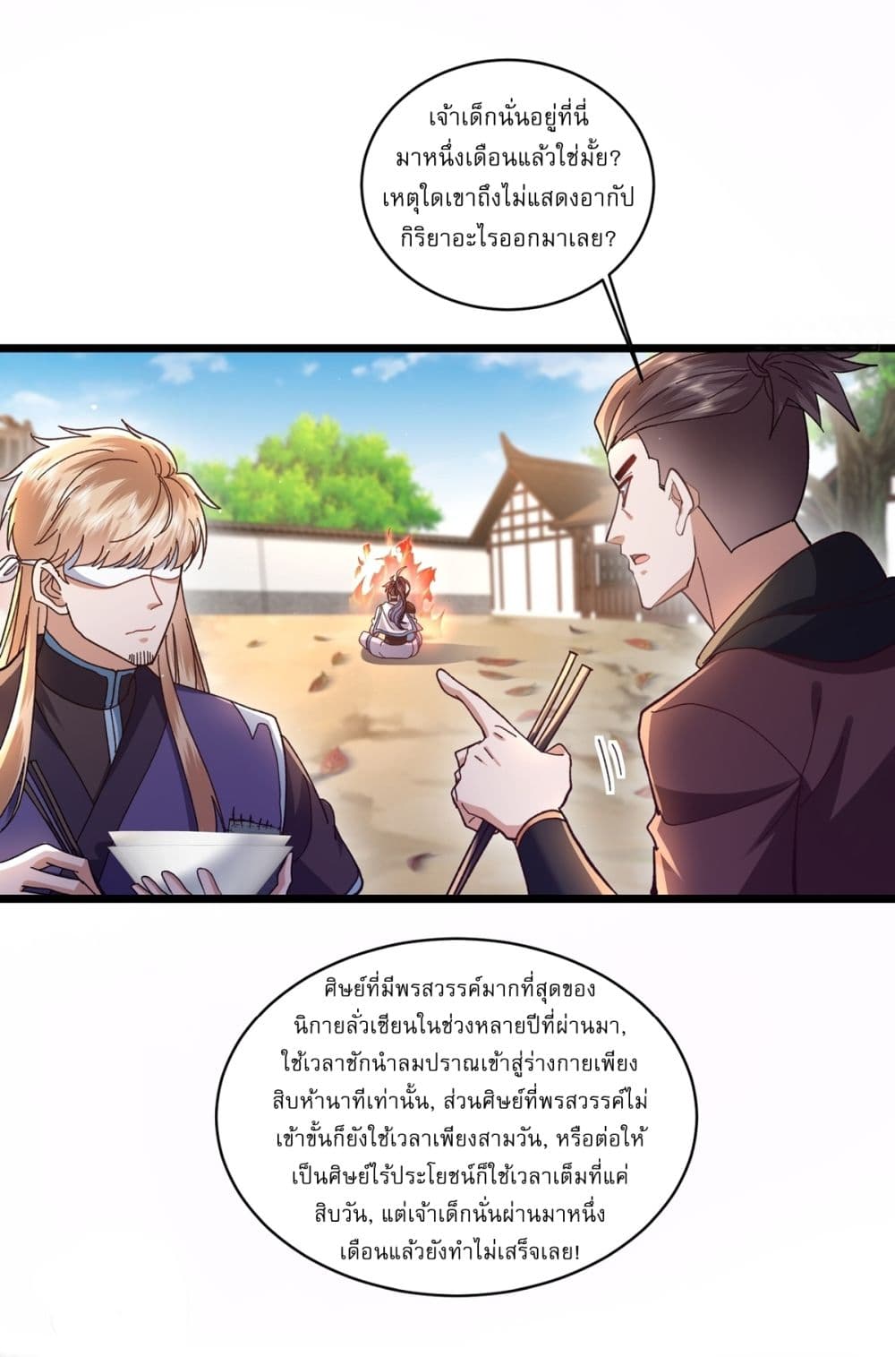 As An Immortal, I Only Practice Forbidden Arts 7-7