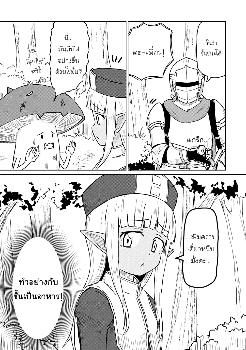 Kono Healer Mendokusai 6-ความสามารถที่แท้จริง