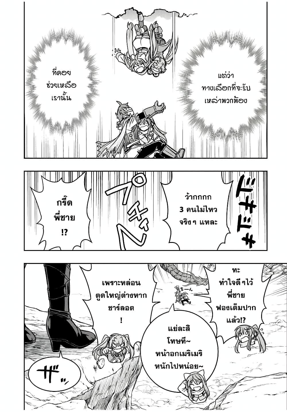 Dame Skill "Jidou Kinou" Ga Kakusei Shimashita 60-60