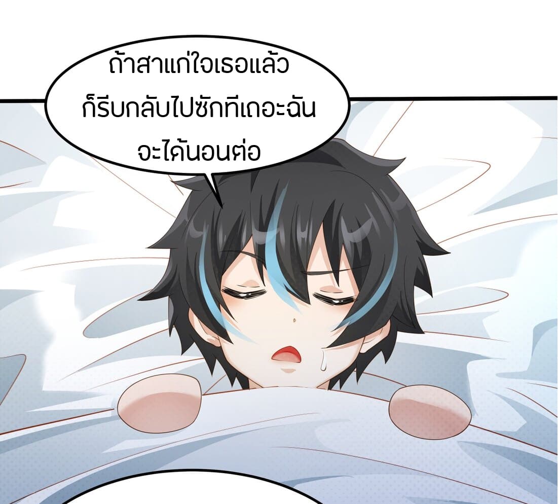 Young Master Villain Doesn't Want To Be Annihilated 13-13