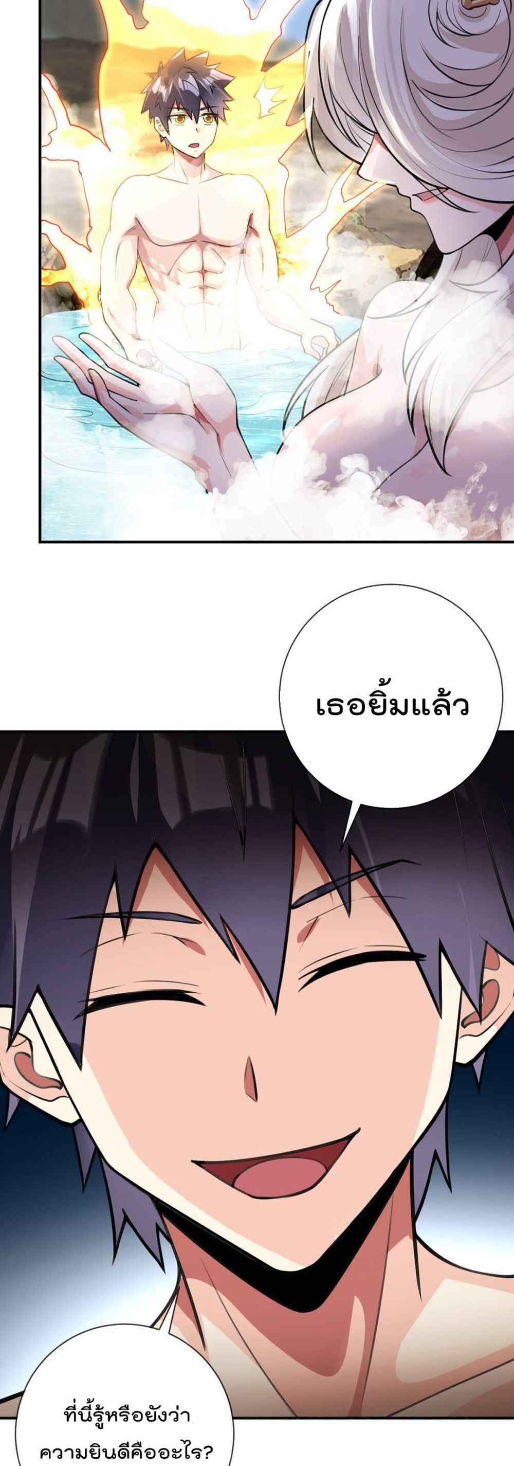 My Devil Girls Harem ฮาเร็มปีศาจสาวนี้ ของผมนะค้าบ 75-75