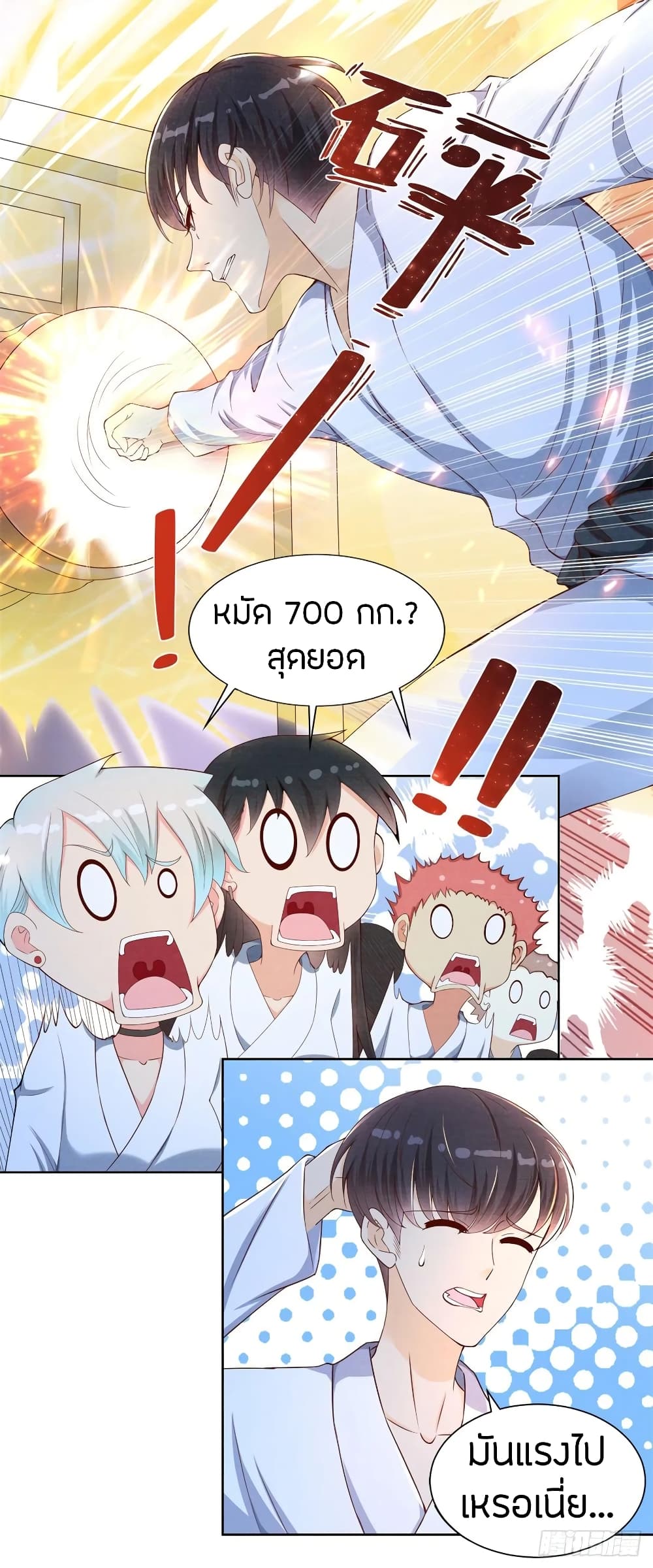 Return of The Reborn God Emperor 1-1