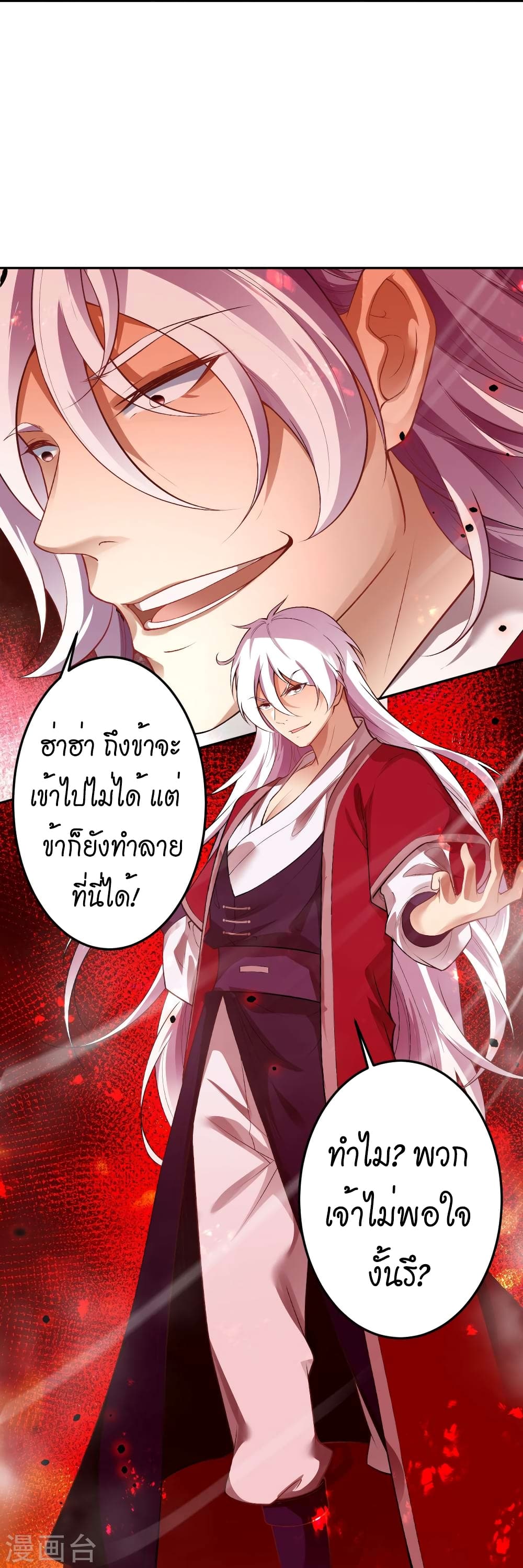 Against the Gods อสูรพลิกฟ้า 504-504