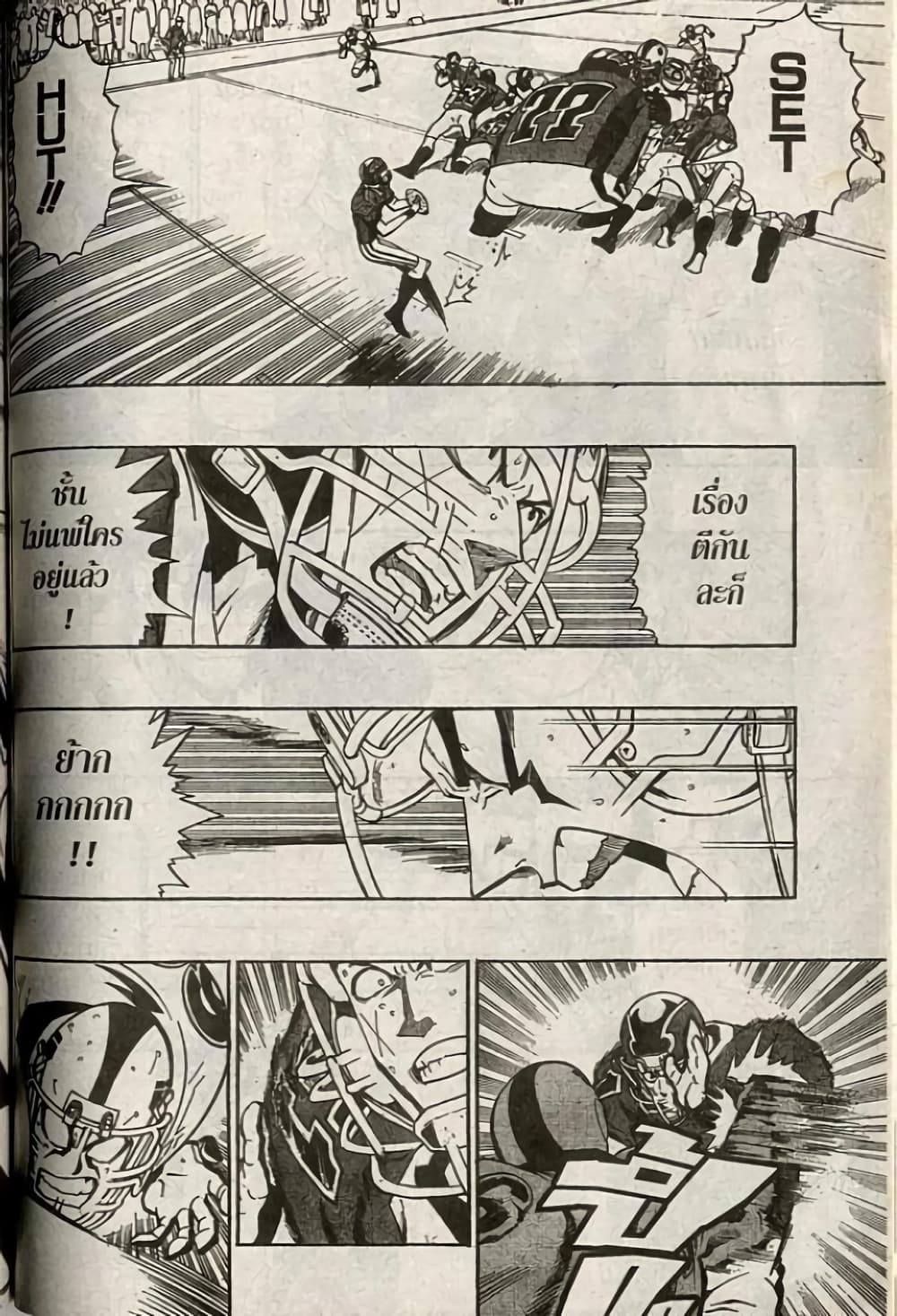 Eyeshield 21 211-211