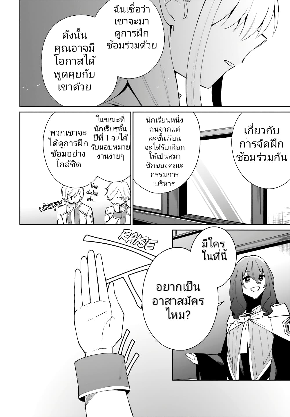 Kage no Eiyuu no Nichijou-tan ชีวิตประจำวันของผู้กล้าเงาสุดแกร่ง 6-6