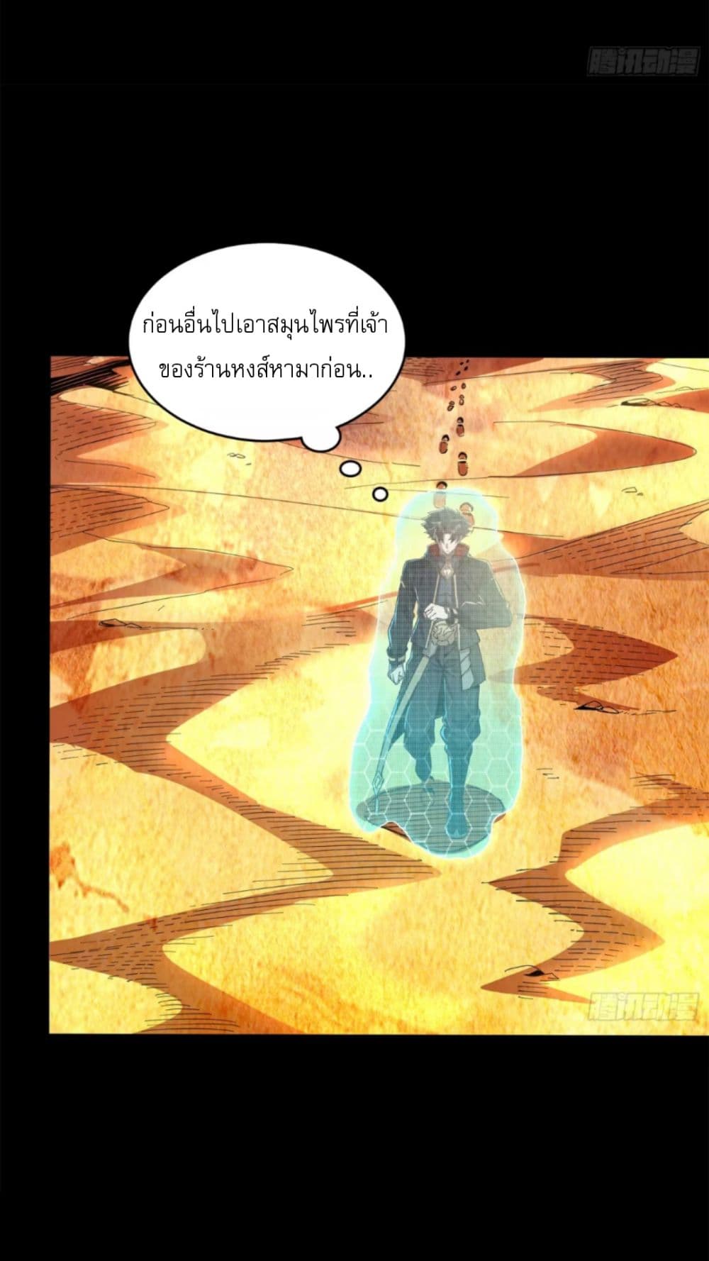 Legend of Star General 115-115